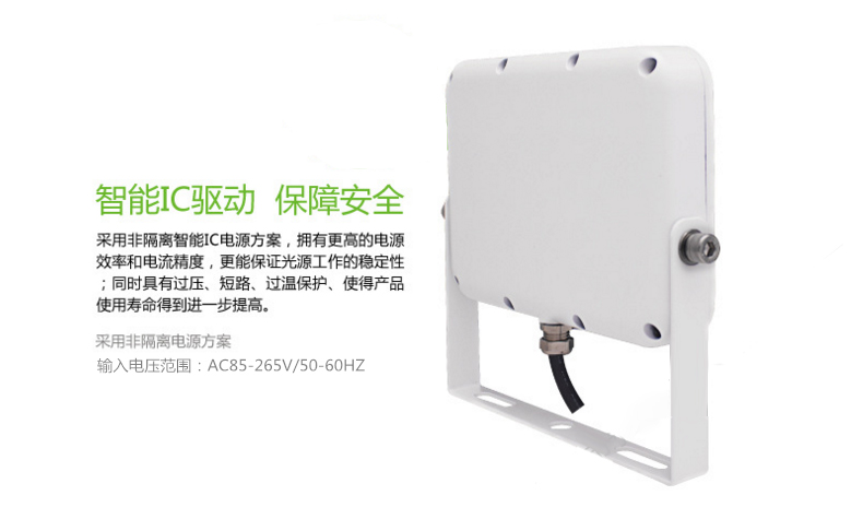 PF73L-20W